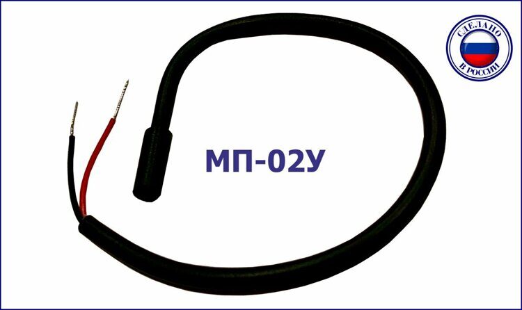 MП-02У- симметричный двухпроводной микрофон