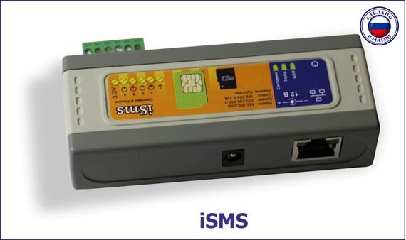 iSMS-IP - система оповещения по СМС и IP