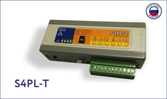 ОСА S4PL-T автономный аудиорегистратор для транспорта