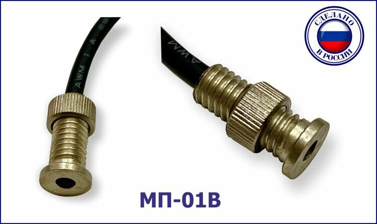 МП-01В - врезной трехпроводный микрофон, влагостойкий.